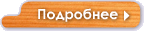 Другие новости »